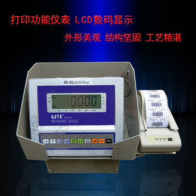 BSW-N带打印功能电子叉车秤2T宽叉定制指南