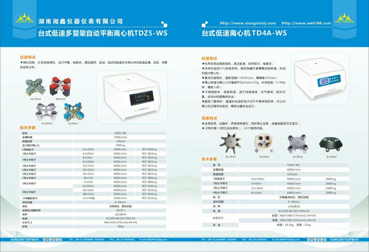 湘鑫仪器仪表 精准测控，赋能未来工业